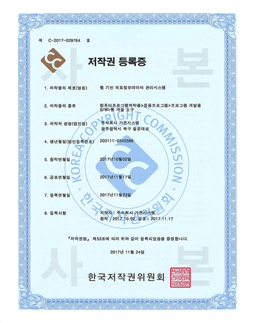 웹 기반 의료정보데이터 관리시스템